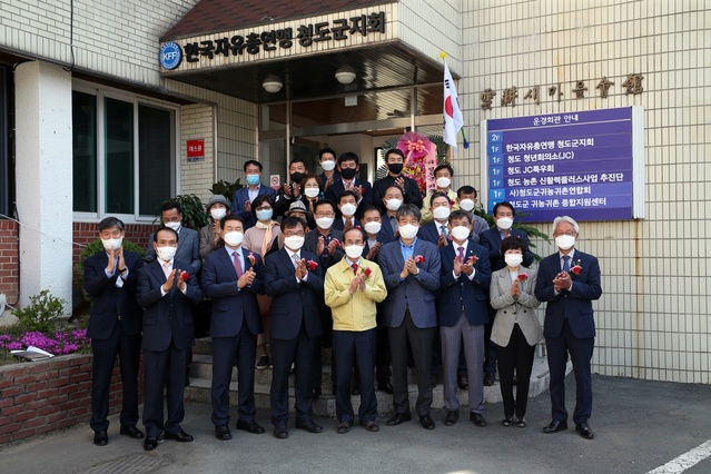 ▲ 청도군(군수 이승율)은 7일 운경회관에서 귀농·귀촌인 유치와 다양한 지원의 새로운 시작을 알리는 ‘청도군 귀농귀촌종합지원센터(센터장 조병진)’의 현판식 행사를 개최했다고 밝혔다.ⓒ청도군