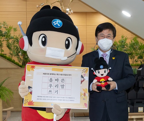 ▲ 최교진 세종시교육감이 올바른 한글 사용을 홍보하고 있다.ⓒ세종교육청