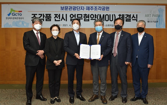▲ 경북문화관광공사(사장 김성조)와 제주조각공원(대표 이성훈)은 제주조각공원의 조각품을 보문관광단지에 무상으로 전시하는 업무협약을 체결했다.ⓒ경북관광공사