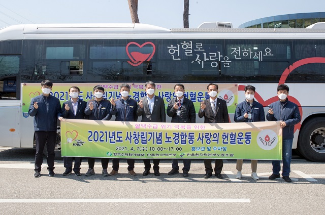 ▲ 한울원자력본부(본부장 박범수)와 한울본부노동조합(위원장 최남철)은 대한적십자사 대구·경북혈액원과 함께  ‘노·경 합동 사랑의 헌혈운동’을 펼쳤다.ⓒ한울본부