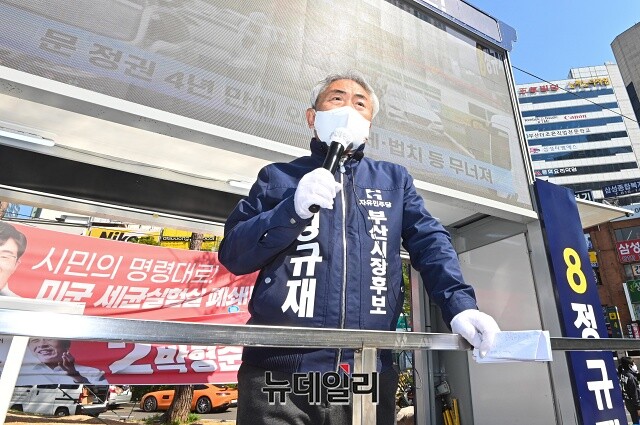 ▲ 정규재 자유민주당 부산시장 후보. ⓒ권창회 기자
