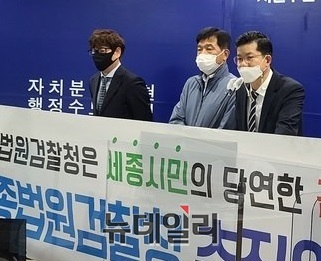 ▲ 세종법원검찰청추진위원회는 지난해 10월 세종시청 정음실에서 기자회견을 열고 세종시민의 재판받을 권리 보장을 위해 세종행정법원과 세종지원·검찰청 설치를 촉구하고 있다.ⓒ이길표 기자