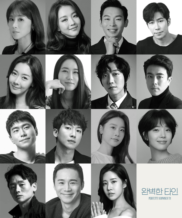 ▲ 연극 '완벽한 타인' 캐스트.ⓒ쇼노트