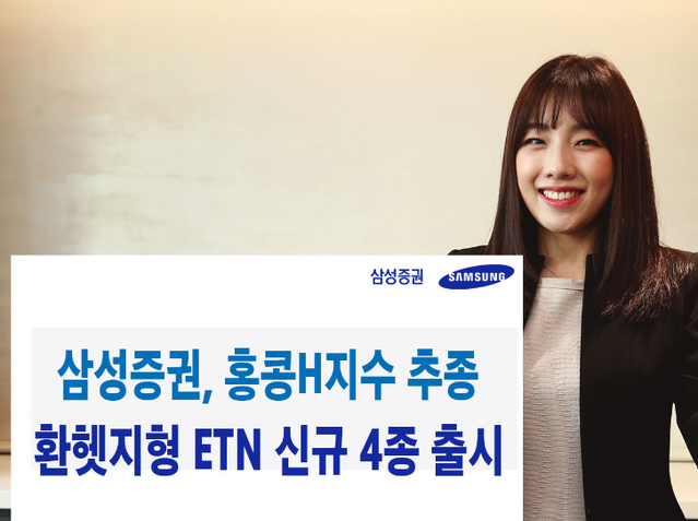 ▲ ⓒ삼성증권