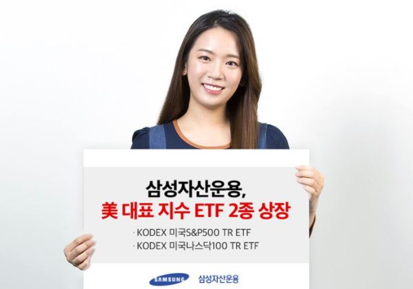 ▲ ⓒ삼성자산운용