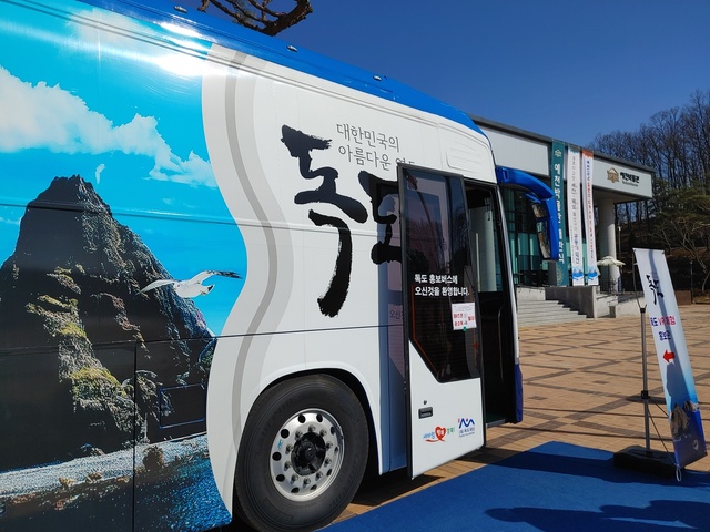 ▲ 예천박물관은 이달 9일과 23일, 5월 7일, 14일 4차례에 걸쳐 독도박물관과 함께하는 공동기획전 ‘충효의 고장 예천(醴泉), 독도(獨島)를 만나다’ 연계교육프로그램 독도 특강을 진행한다.ⓒ예천군