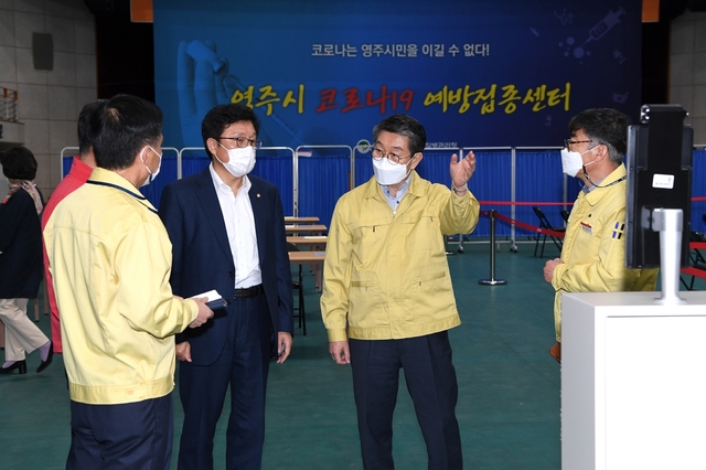 ▲ 경북 영주시(시장 장욱현)는 9일 코로나19 예방접종센터가 설치된 국민체육센터에서 코로나19 예방접종센터에서 합동 모의훈련을 가졌다.ⓒ영주시