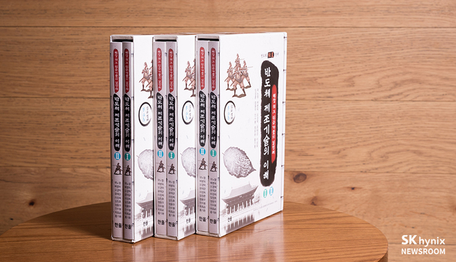 ▲ ⓒSK하이닉스