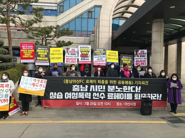 ▲ 충남 아산시민단체가 지난달 24일 아산시청에서 기자회견을 갖고 거액의 세금을 체납한 아산FC 대표이사와 일본 여성을 폭력을 휘두른 료헤이 선수, 음주운전을 한 이상민 선수의 퇴출을 주장하고 있다. 이어 거액의 세금을 체납한 아산FC 이운종 대표이사 퇴출도 주장했다.ⓒ아산시민단체