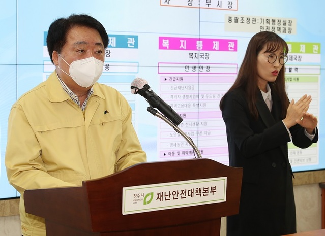 ▲ 한범덕 청주시장이 코로나19와 관련해 시청에서 브리핑을 하고 있다.ⓒ청주시