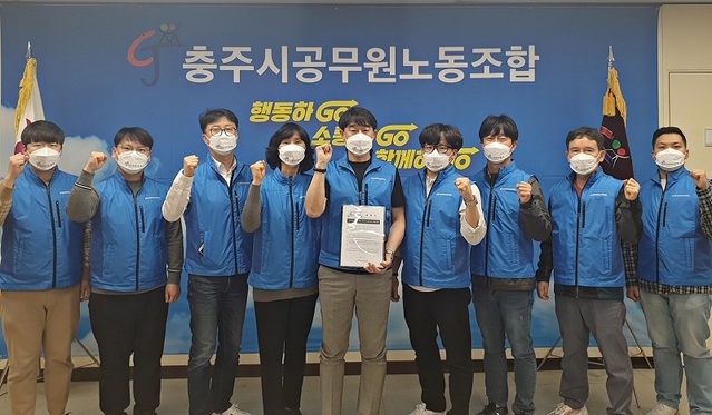 ▲ 충북 충주시 공무원노원들이 10일 성명서를 발표한 뒤 화이팅을 외치고 있다.ⓒ충주시공무원노조