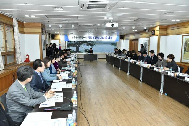 ▲ 제5기 대구시지방분권협의회(이하 지방분권협의회)가 오는 12일 오후 3시 시청 별관 대강당에서 출범식을 개최한다. 사진은 지난해 행사 장면.ⓒ대구시