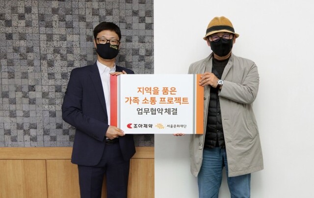 ▲ 조아제약과 서울문화재단이 서울 서남권 가족 대상 참여형 예술교육 사업 추진을 위한 업무협약 체결식을 가졌다. 사진 왼쪽부터 조성배 조아제약 대표, 김종휘 서울문화재단 대표.ⓒ서울문화재단