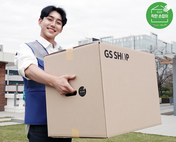 ▲ ⓒGS샵