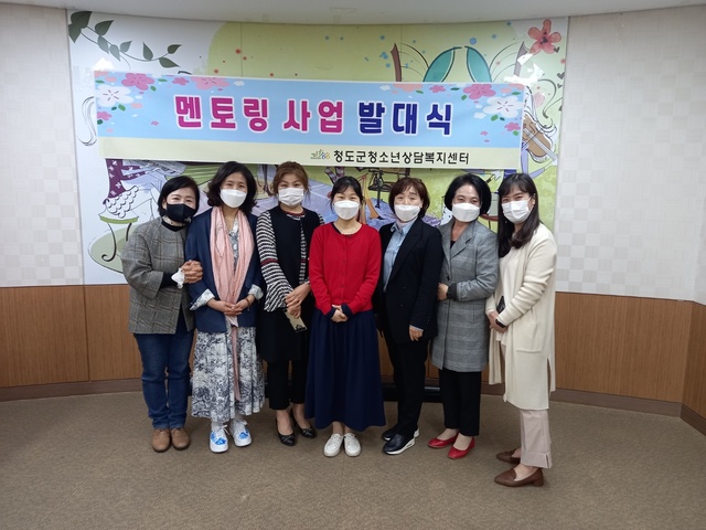 ▲ 청도군(군수 이승율)은 지난 9일 청소년상담복지센터(센터장 김윤길)가 여성회관에서 청소년 1388 상담·멘토, 멘티 등 12명이 참석한 가운데 1388상담·멘토지원단을 발족했다고 밝혔다.ⓒ청도군