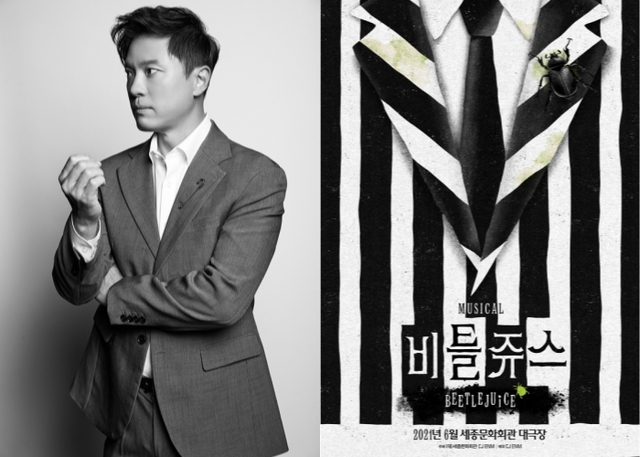 ▲ 정성화 프로필 및 뮤지컬 '비틀쥬스' 포스터.ⓒ파크위드엔터테인먼트, CJ ENM