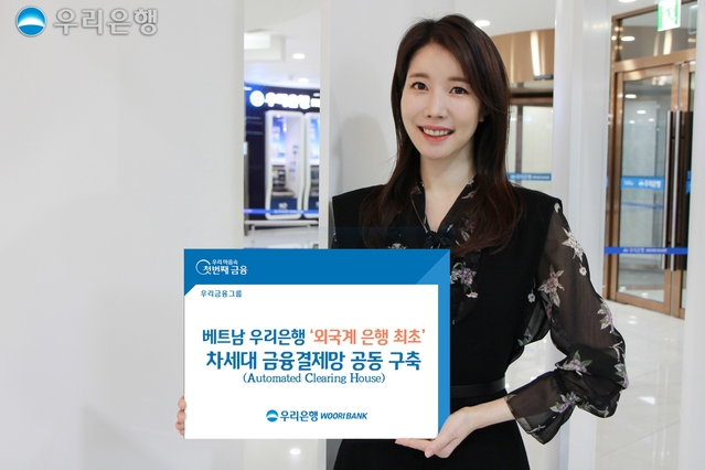 ▲ ⓒ우리은행