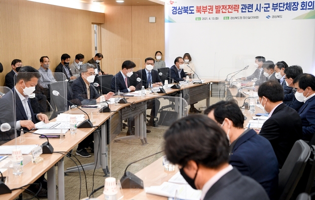 ▲ 경북도는 13일 북부지역 발전전략 마련을 위한 11개 시·군 부단체장 회의를 개최했다.ⓒ경북도