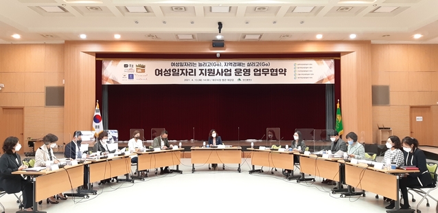 ▲ 대구시는 구직여성을 대상으로 쾌적하고 편안한 환경 제공과 심리상담 지원 프로그램 상설 운영을 위해 4월 13일 오후 2시 시청 별관 대강당에서 지역 토종 카페·제빵 기업과 심리상담기관, 여성새로일하기센터 등 총 13개 기관이 참여하는 여성일자리지원 사업 업무협약식을 개최했다.ⓒ대구시