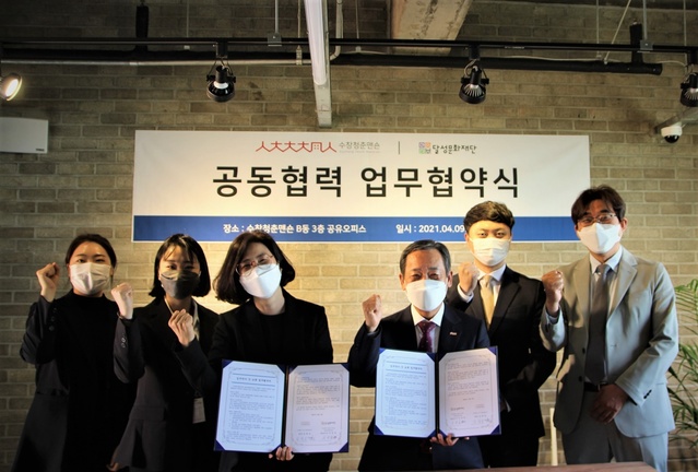 ▲ 달성문화재단(이사장 김문오)과 수창청춘맨숀이 지역사회 내의 문화교류 활성화를 위하여 ‘업무협약(MOU)’을 체결했다고 9일 밝혔다.ⓒ달성군