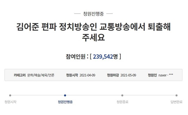 ▲ 청와대 국민청원