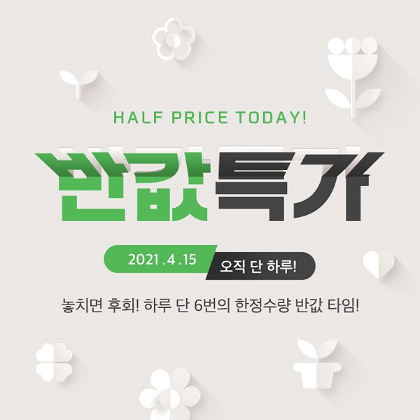 ▲ ⓒ위메프