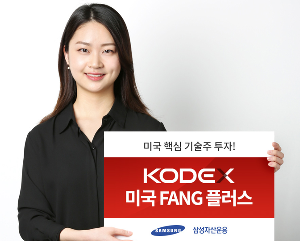 ▲ ⓒ삼성자산운용