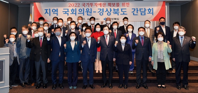 ▲ 경북도는 14일 서울 켄싱턴호텔에서 지역 국회의원들과 ‘2022년도 국가투자예산 확보를 위한 간담회’를 갖고 건의사업별 대응 전략을 함께 공유했다.ⓒ경북도