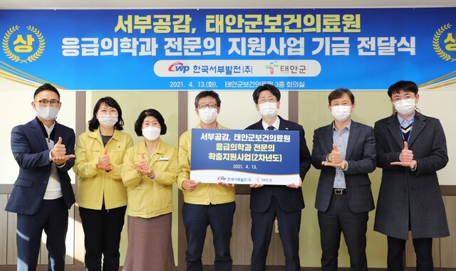 ▲ 응급의료 전문인력 운영기금 전달식 모습 ⓒ서부발전 제공