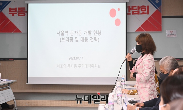 ▲ 오정자 서울역 동자동 주민대책위원장이 14일 오전 열린 '부동산 정상화 특위 회의 및 현장 간담회'에서 발언하고 있다. ⓒ권창회 기자