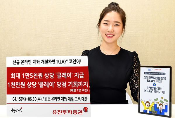 ▲ ⓒ유진투자증권