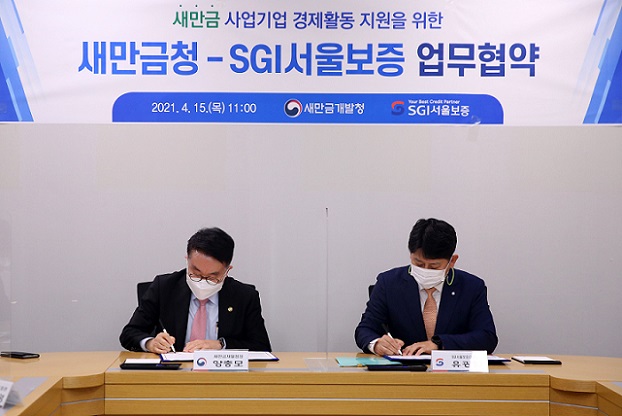 ▲ 새만금 투자기업 경제활동 지원 MOU 체결.ⓒ새만금개발청