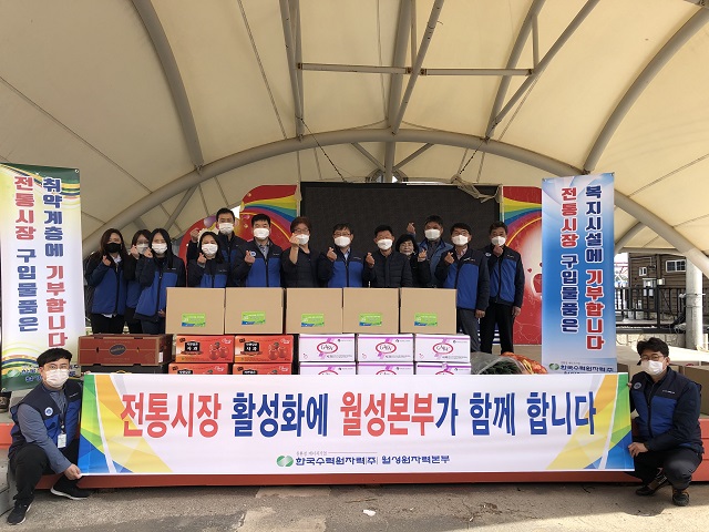 ▲ 월성원자력본부(본부장 원흥대)는 양남시장에서 장보기 행사를 시행했다.ⓒ월성본부