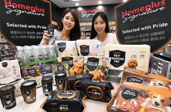 ▲ ⓒ홈플러스
