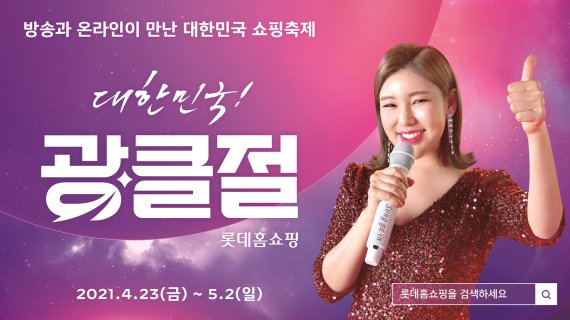 ▲ ⓒ롯데홈쇼핑