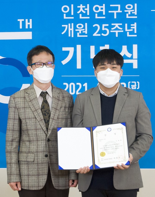 ▲ 한국영상대학교 특수영상제작과 3학년 김태형(오른쪽) 군이 인천연구원에서 주관한 '인천연구원 홍보 영상 공모전'에서 대상을 수상한 뒤 기념촬영 하고 있다.ⓒ한국영상대
