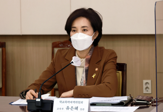 ▲ 유은혜 사회부총리 겸 교육부 장관이 15일 서울 종로구 정부서울청사에서 열린 제17차 학교폭력대책위원회에 참석해 발언하고 있다. ⓒ교육부