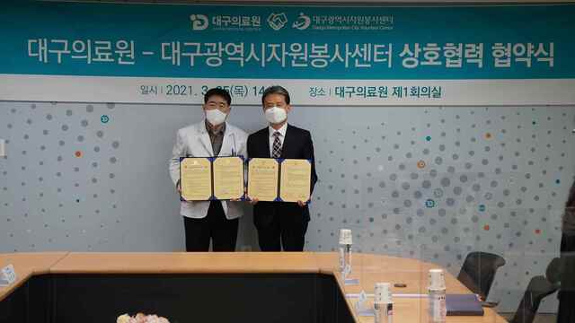 ▲ 대구시는 자원봉사에 대한 시민의 자발적인 참여를 유도하고 자원봉사자에 대한 예우 및 지원을 위해 우수자원봉사자증 소지자(직전년도 자원봉사활동 50시간 이상 활동자)에게 대구시 산하 공공 문화예술기관 등의 기획공연 및 문화행사에 20% 할인혜택을 제공하고 대구의료원에서도 건강검진센터·국화원 빈소 이용 시 우대 혜택을 제공한다.ⓒ대구시