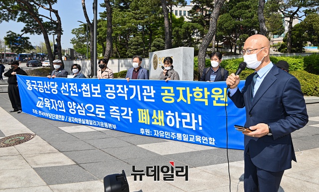 ▲ 전국학부모단체연합·공자학원실체알리기운동본부가 15일 오전 서울 서대문구 연세대학교 정문 앞에서 '공자학원 폐쇄 촉구 기자회견'을 갖고 있다.ⓒ권창회 기자