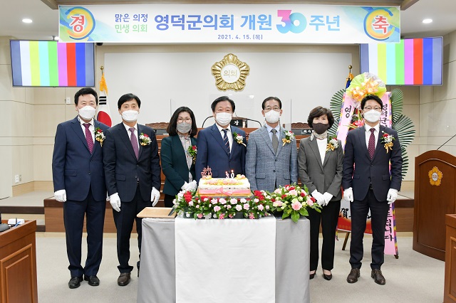 ▲ 영덕군의회(의장 하병두)는 개원 30주년 기념식을 개최했다.ⓒ영덕군의회
