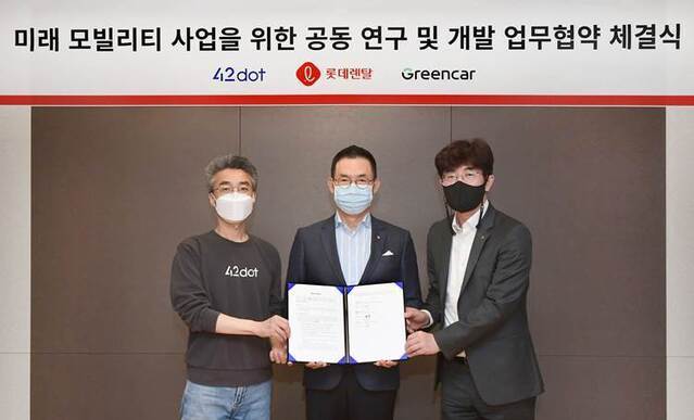 ▲ 왼쪽부터 포티투닷 송창현 대표, 롯데렌탈 김현수 대표이사 사장, 그린카 김상원 대표ⓒ롯데렌탈