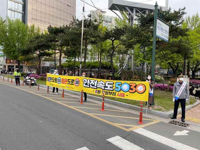 ▲ 오는 17일부터 보행자 안전을 위해 도심 통행속도를 간선도로 50km/h, 이면도로 30km/h로 조정하는 ‘대구 안전속도 5030’의 시행에 앞서 대구시는 속도 변화에 따른 혼란을 줄이기 위해 내비게이션 업데이트와 제한속도 준수 등 시민들의 적극적인 관심과 참여를 당부했다.ⓒ대구시