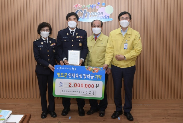 ▲ 청도군(군수 이승율)은 16일 청도군의용소방대연합회의 김경권 남성회장과 이선임 여성회장이 인재육성장학금 200만 원을 기탁했다고 밝혔다.ⓒ청도군