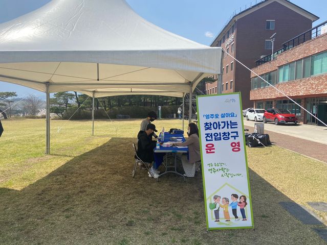 ▲ 경북 영주시(시장 장욱현)는 관내 고등학교, 대학교 및 기업체에서 ‘찾아가는 전입 창구’를 운영해 큰 호응을 얻고 있다고 15일 밝혔다.ⓒ영주시