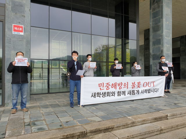 ▲ '서울대 새학생회'가 학교를 상대로 서울대 총학생회에 부여된 과도한 권한을 조정하고, '서울대 새학생회'에도 교섭권 인정 및 예산 배정을 해달라고 요구하는 기자회견을 진행했다. ⓒ장성환 기자