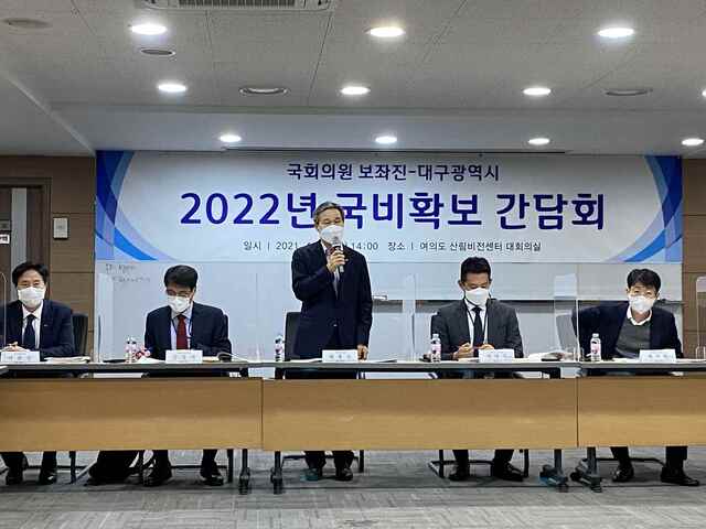 ▲ 채홍호 대구시부시장이 16일 여의도 산림비전센터에서 열린 지역 국회의원 보좌진 간담회에서 “내년도 정부예산이 확정될 때까지 지역 국회의원 보좌진의 관심과 지원이 필요하다”며 국회의 협력을 요청했다.ⓒ대구시