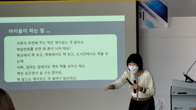 ▲ 경상북도교육청 칠곡도서관(관장 김미성)은 지난 16일 ‘책으로 이심전심(아이 마음 읽기, 부모 마음 전하기)’을 주제로 마음문학치료연구소장 김은아 강사를 초청해 ‘2021년 미래교육 학부모 아카데미’ 1회차 특강을 운영했다.ⓒ칠곡도서관