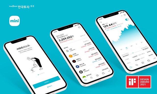 ▲ ⓒ한국투자증권