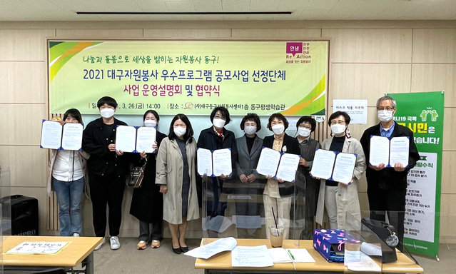 ▲ 영진전문대 사회복지과 학생들이 지역 아동들의 코로나 블루를 극복하는 자원 봉사프로그램을 운영한다. 사진은 강동우 복지실천연구회 회장(사회복지과 2년, 사진 왼쪽서 두 번째)이 ‘2021 대구시자원봉사 우수프로그램 공모사업 선정단체 사업설명회 및 협약식’에서 기념 촬영하는 모습.ⓒ영진전문대