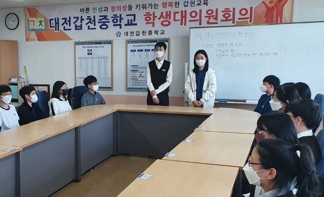 ▲ 갑천중학교 전용공간 회의모습.ⓒ대전교육청